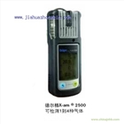 x-am2500可燃氣體檢測儀